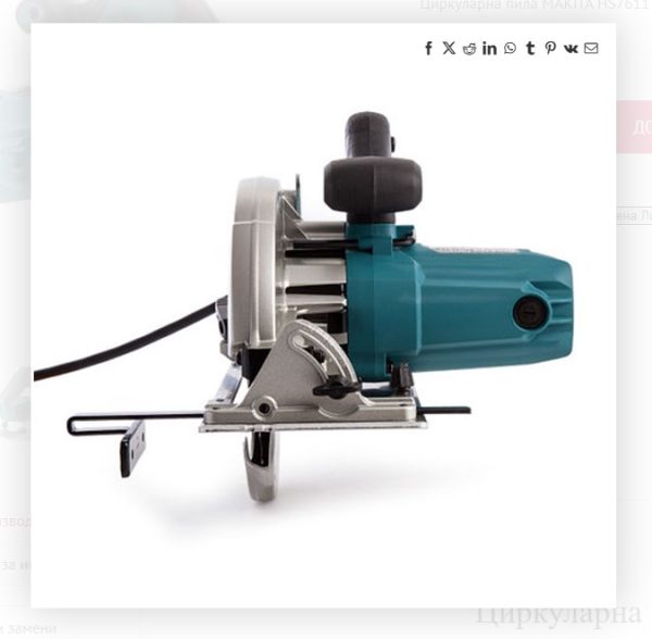 Makita HS7611 циркуларна пила - Image 4